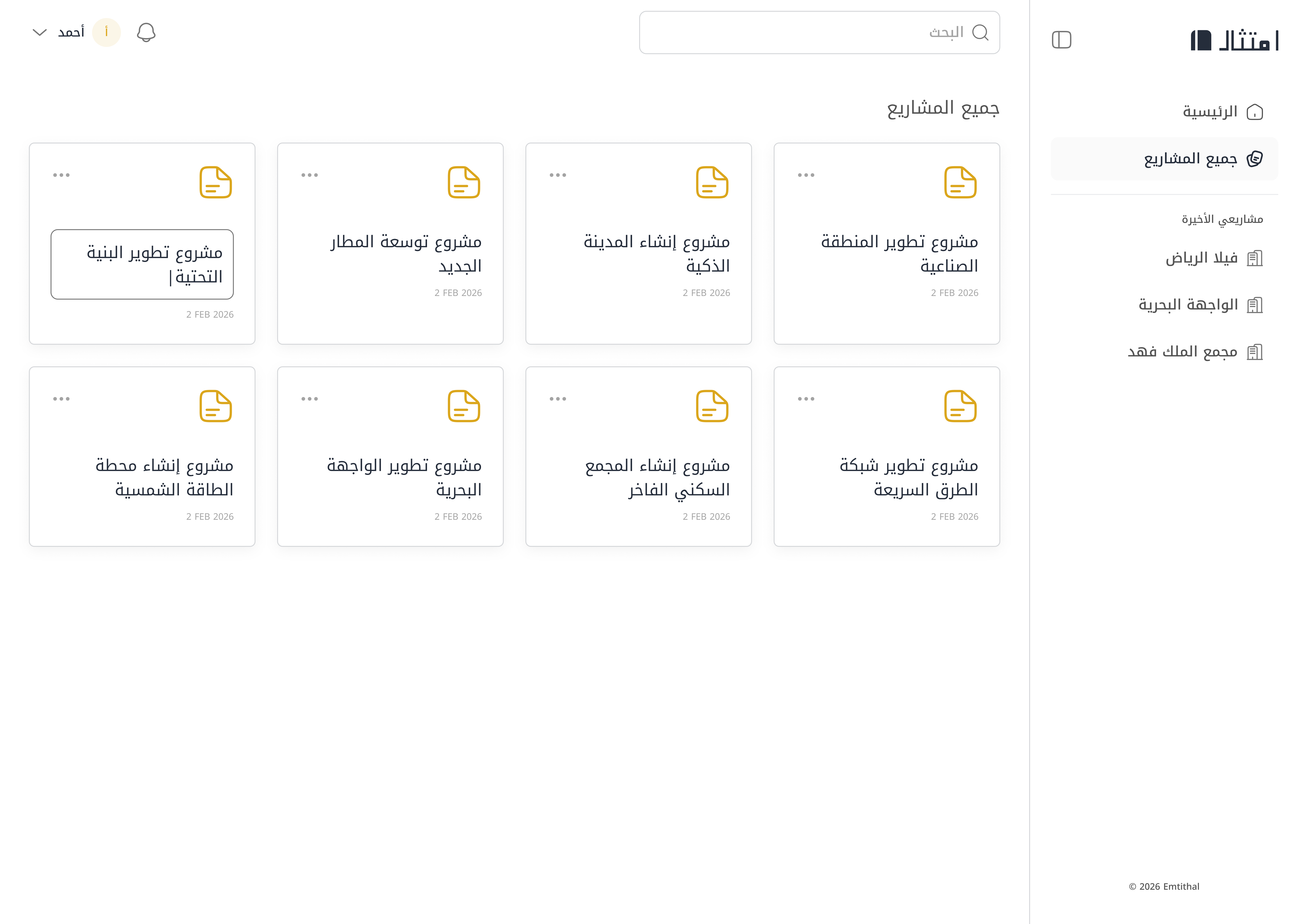 إعادة تسمية